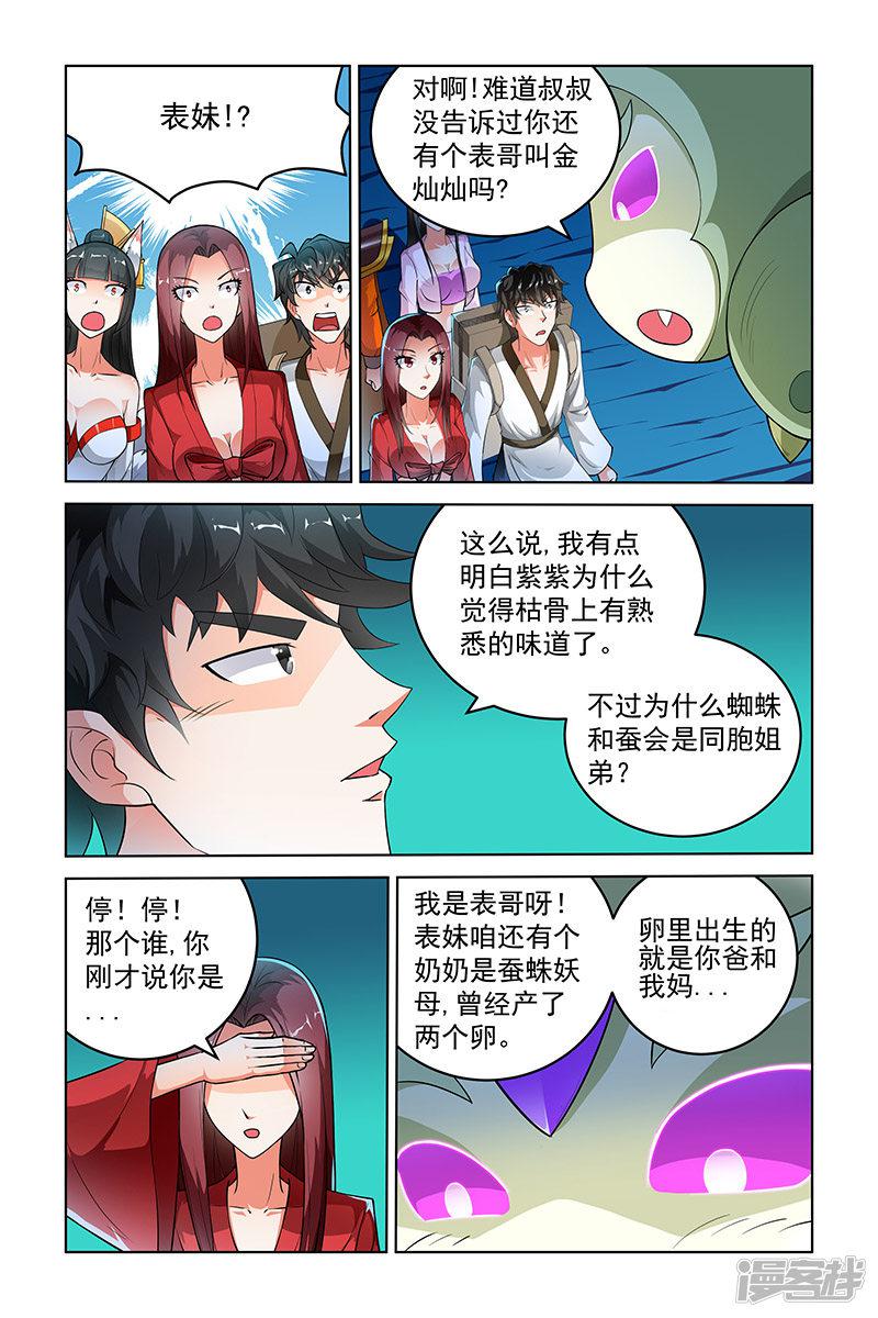 第264话-5