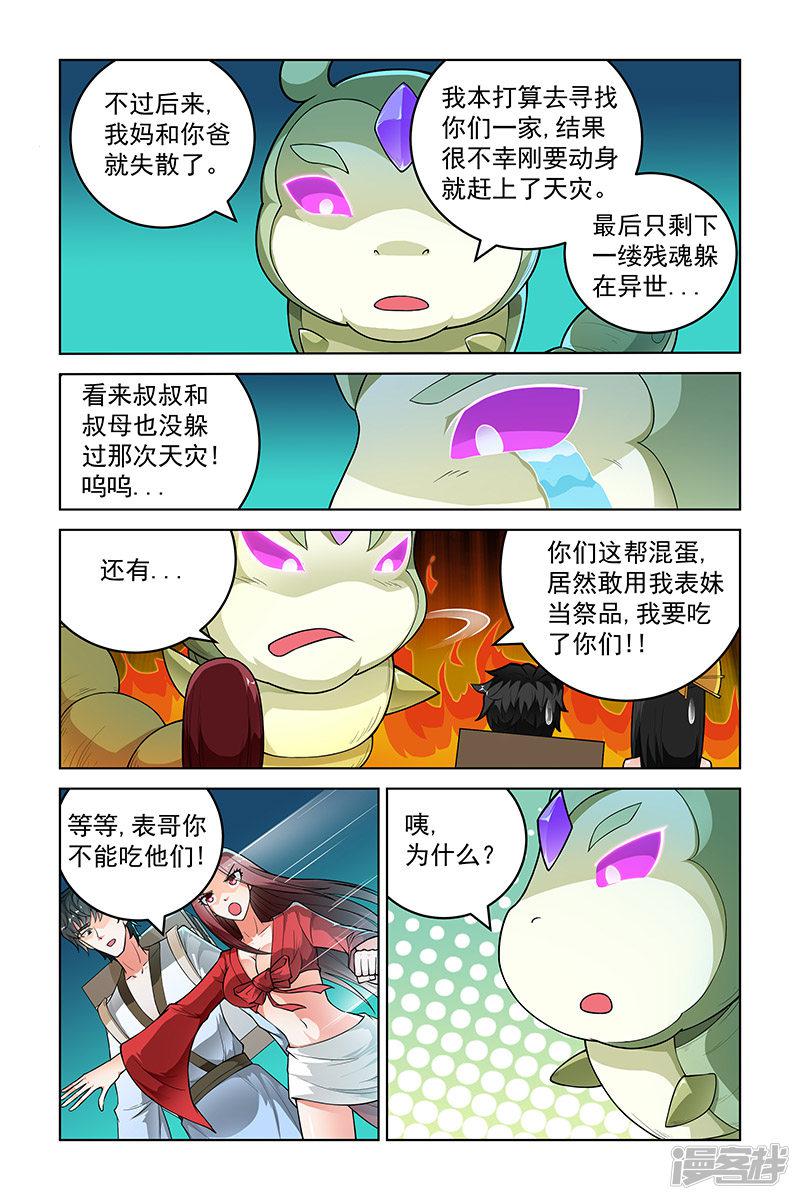 第264话-6