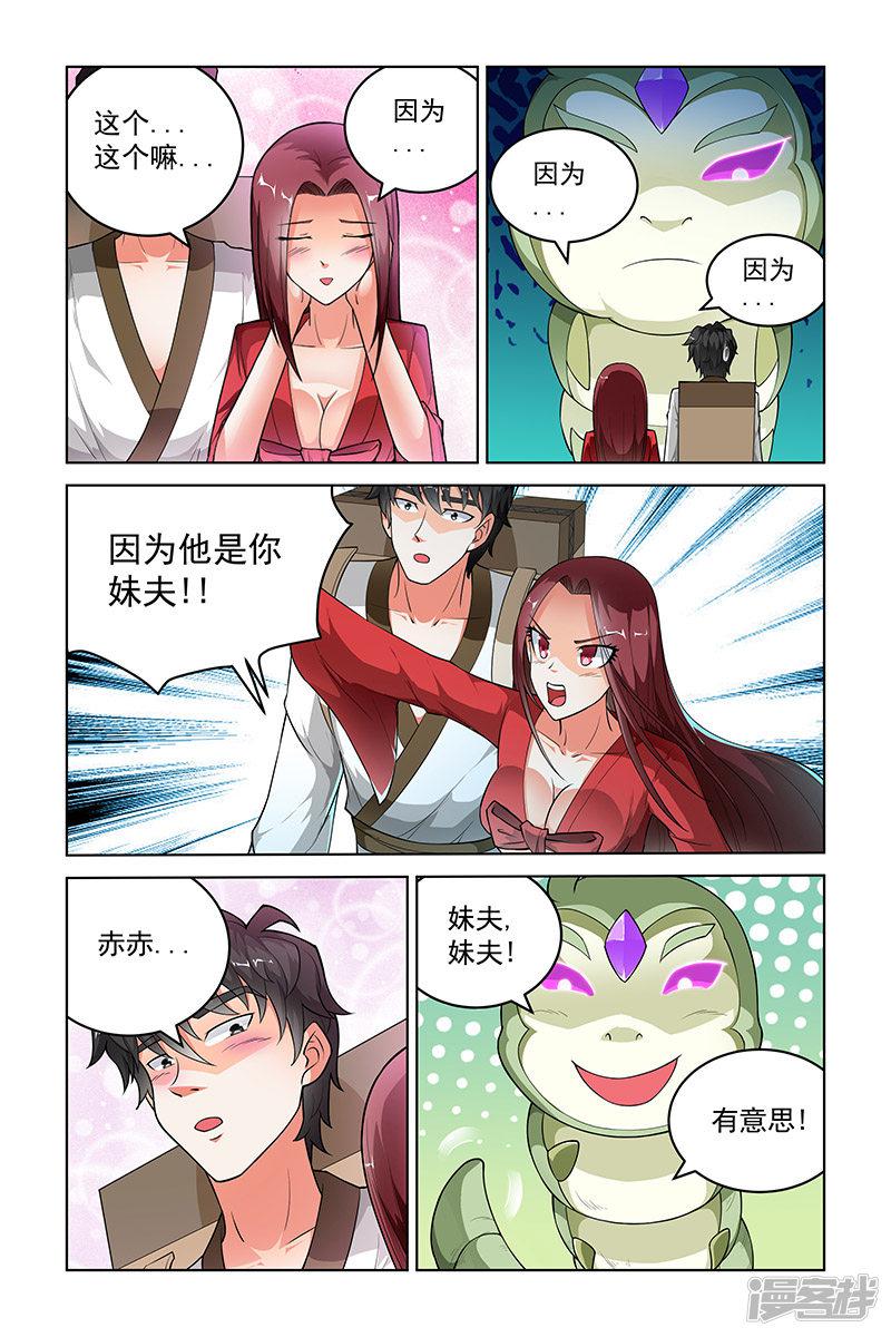 第264话-7