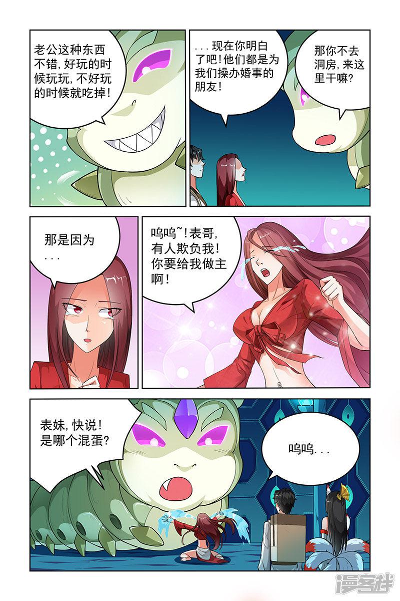 第264话-8