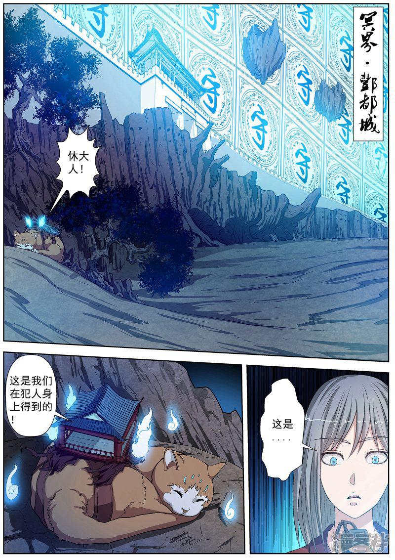 第29话-10