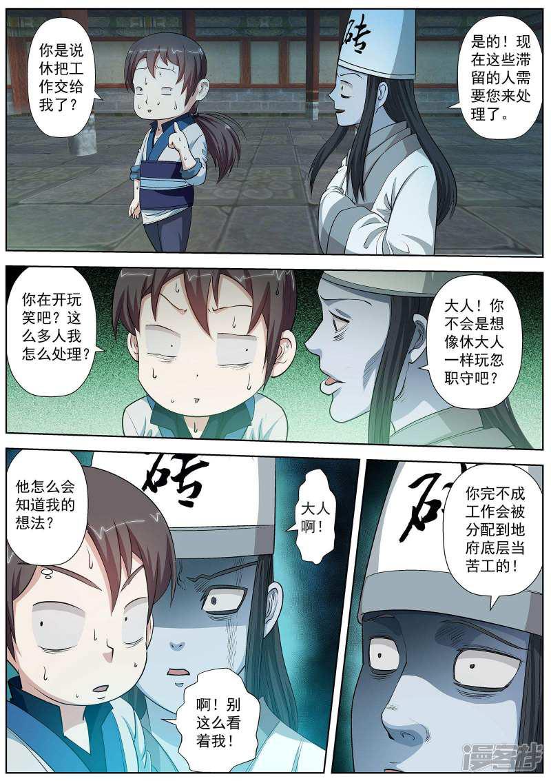 第31话-2