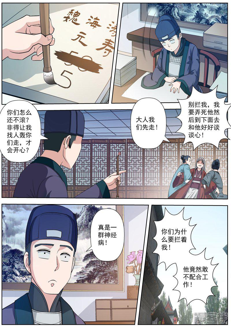 第32话-3