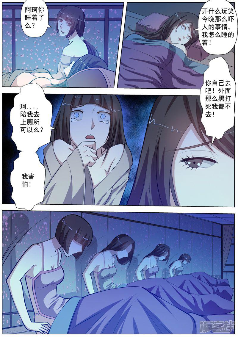 第47话-2