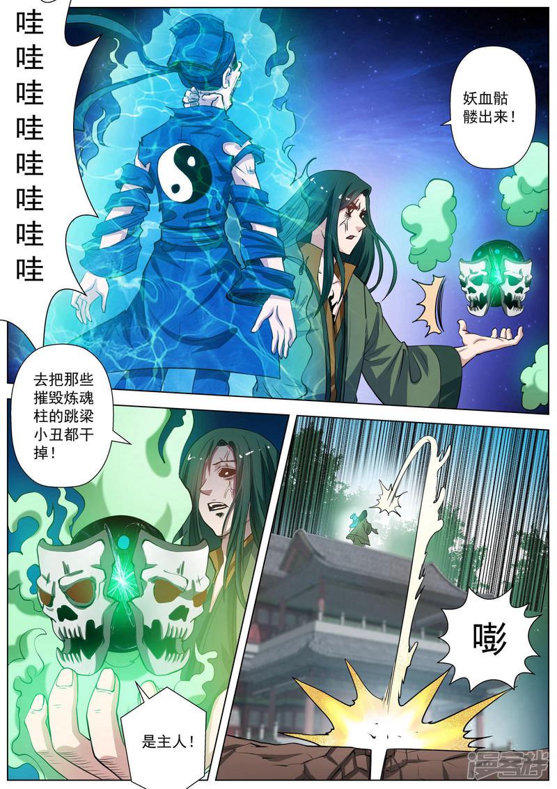 第51话-9