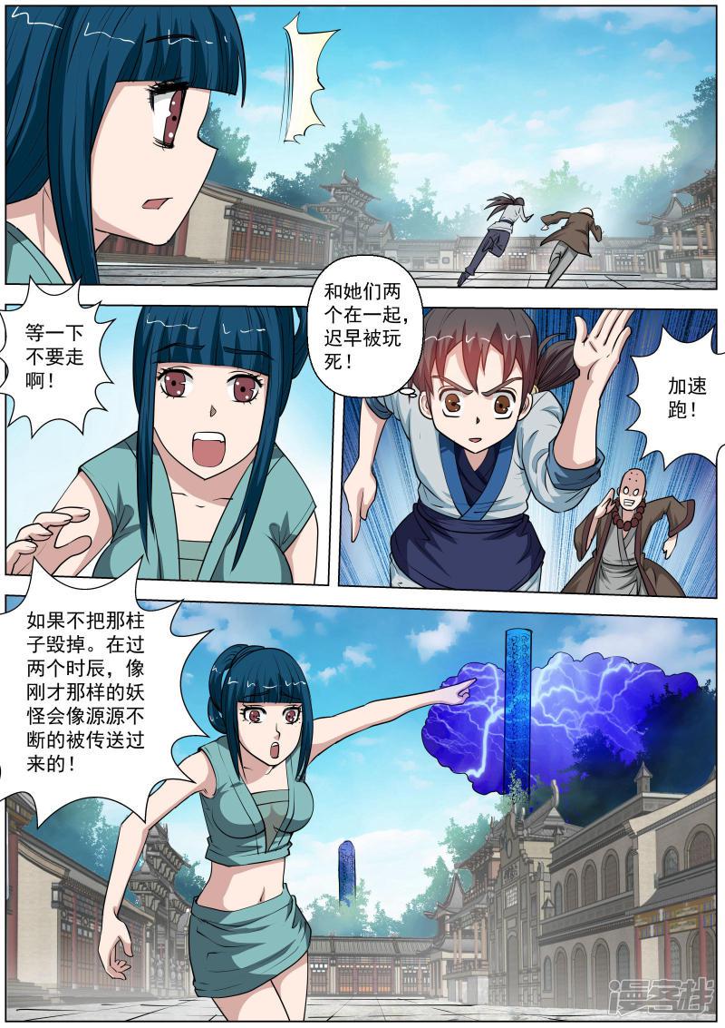 第57话-7