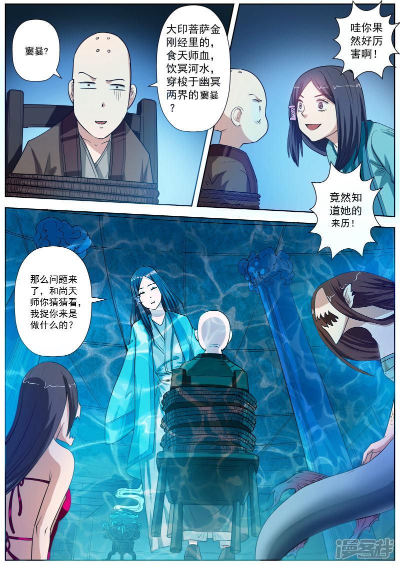 第69话-11