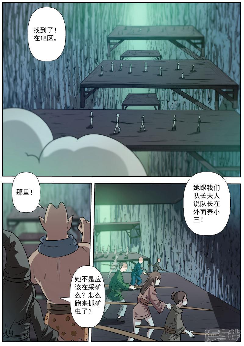 第83话-4