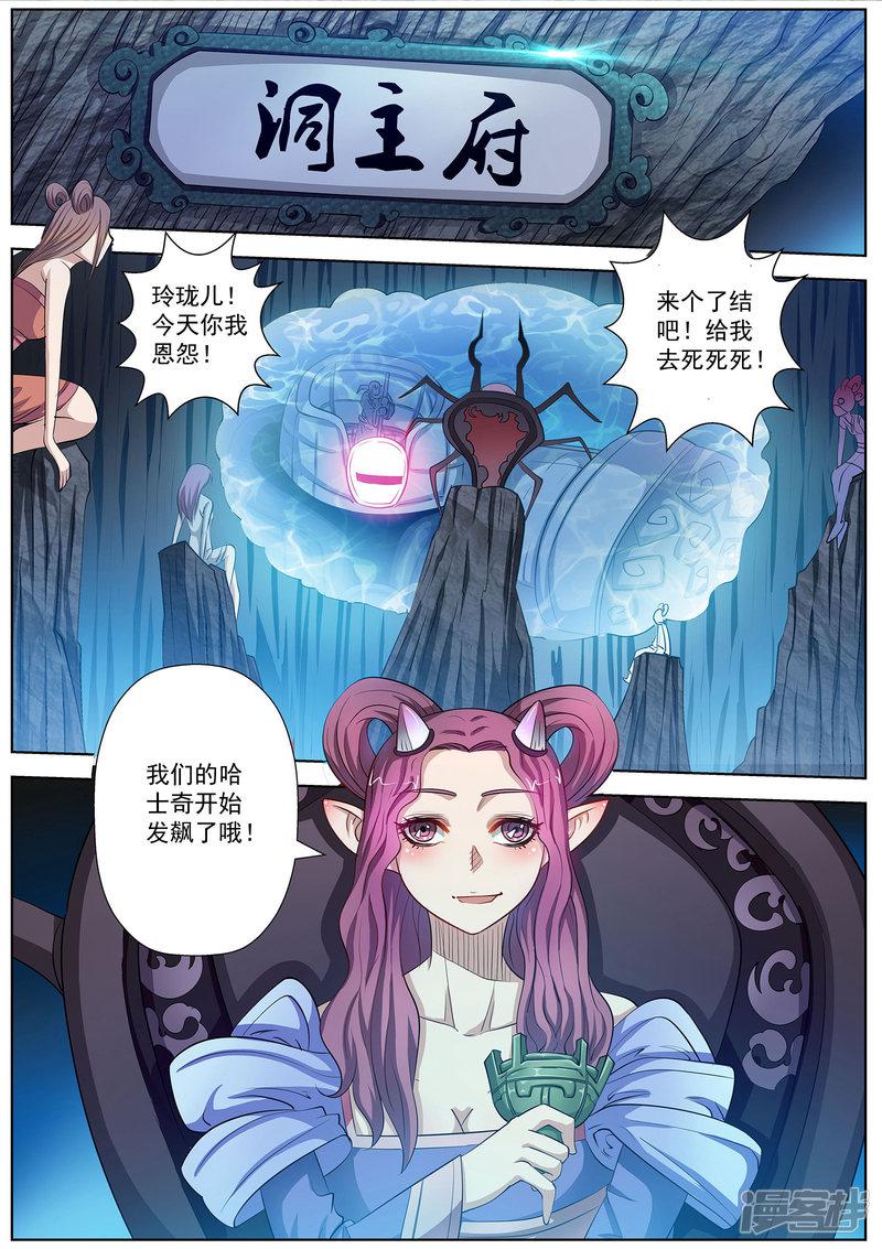 第89话-8