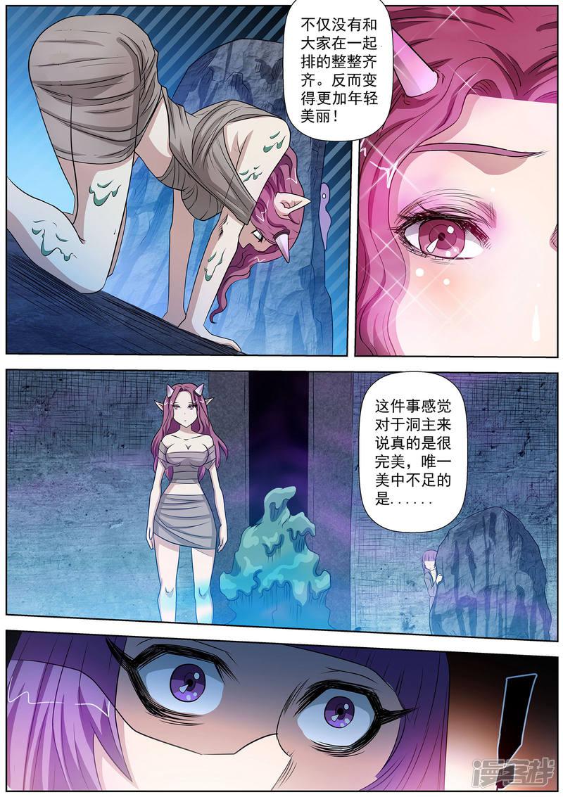 第91话-1