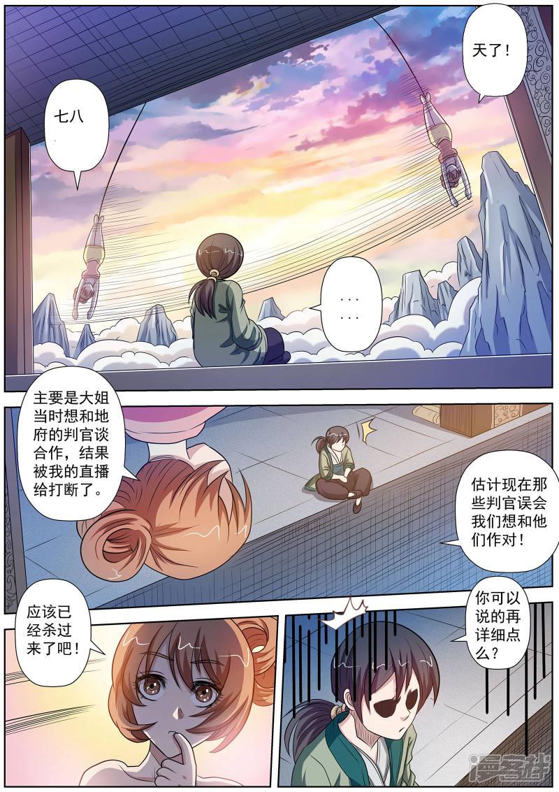 第91话-8