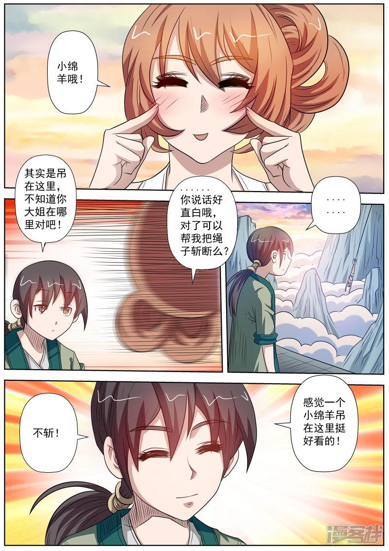 第91话-10