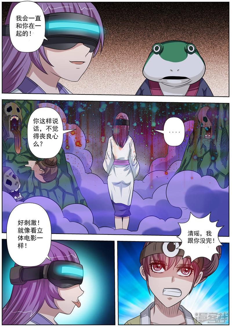 第91话-14