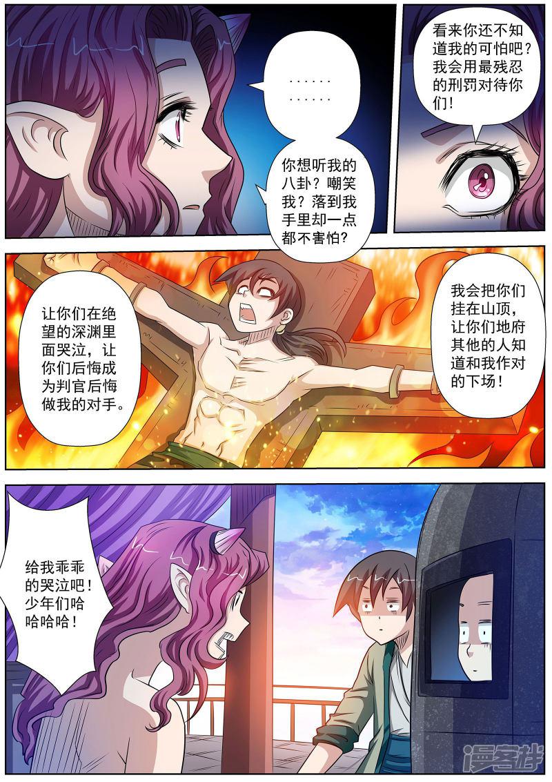 第93话-3