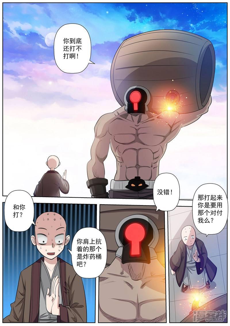 第100话-1