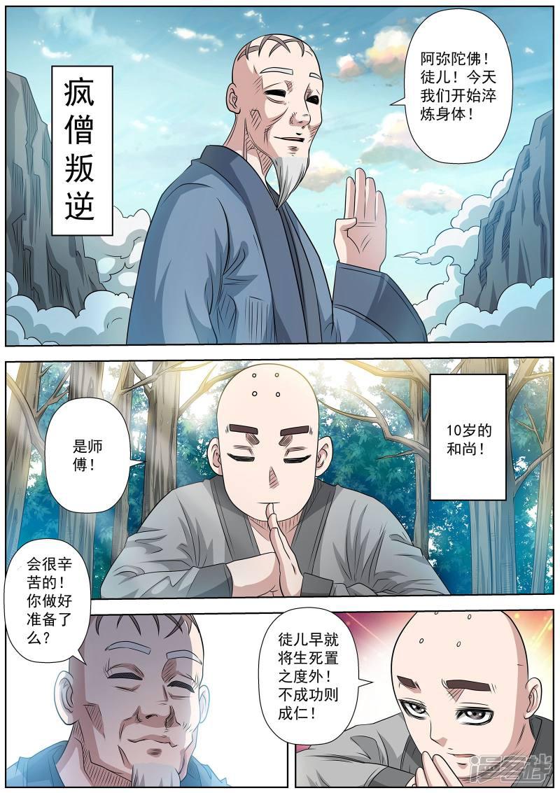 第100话-8