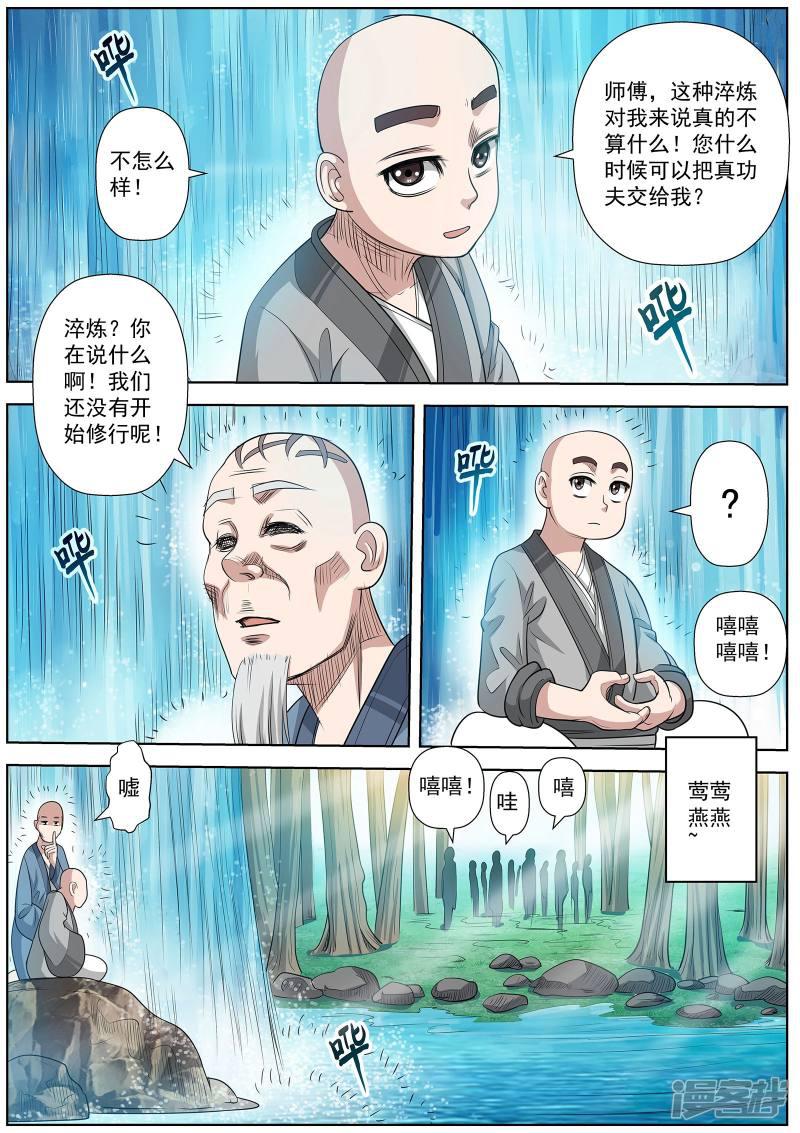 第100话-10