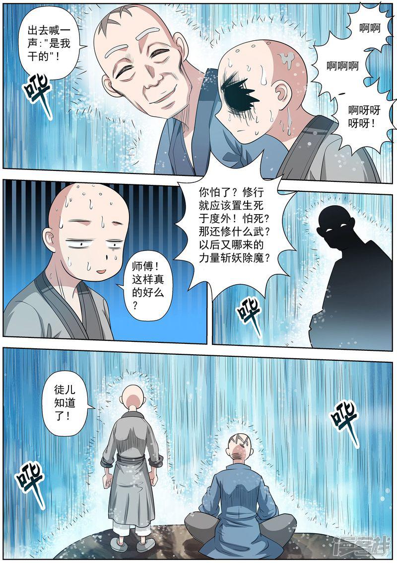 第101话-3