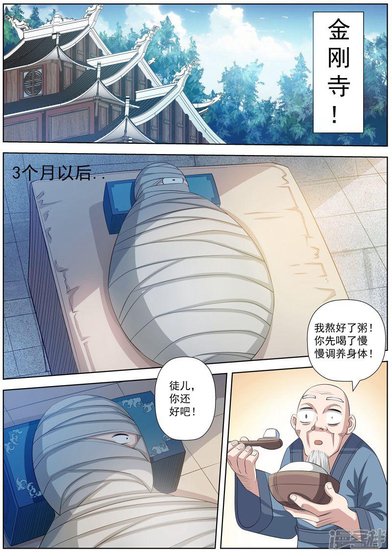 第101话-6