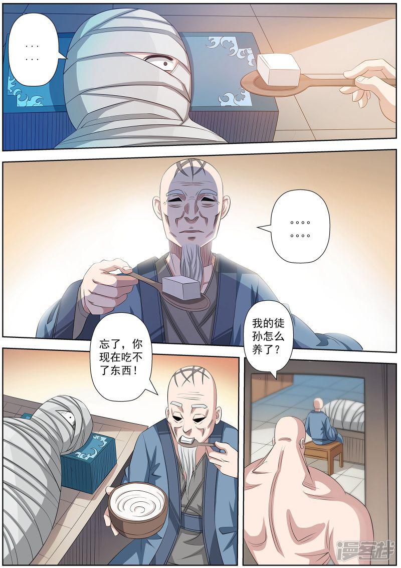 第101话-7