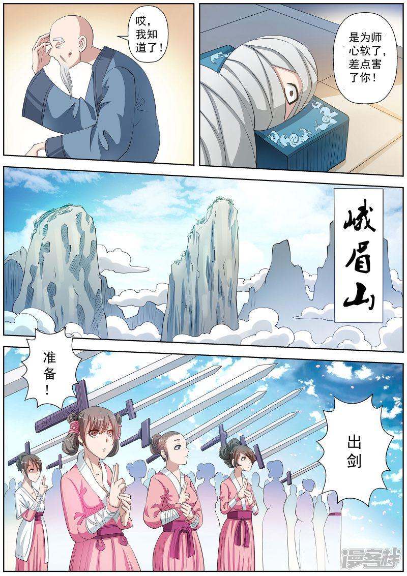 第101话-9