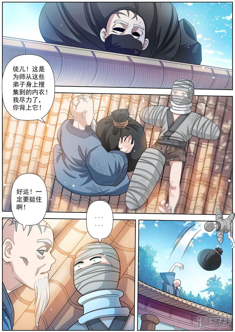 第101话-11