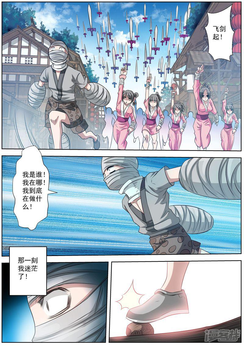 第101话-14