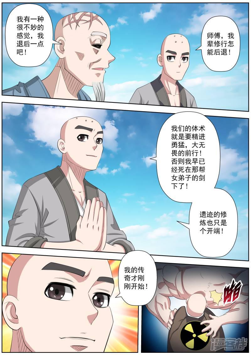 第102话-8