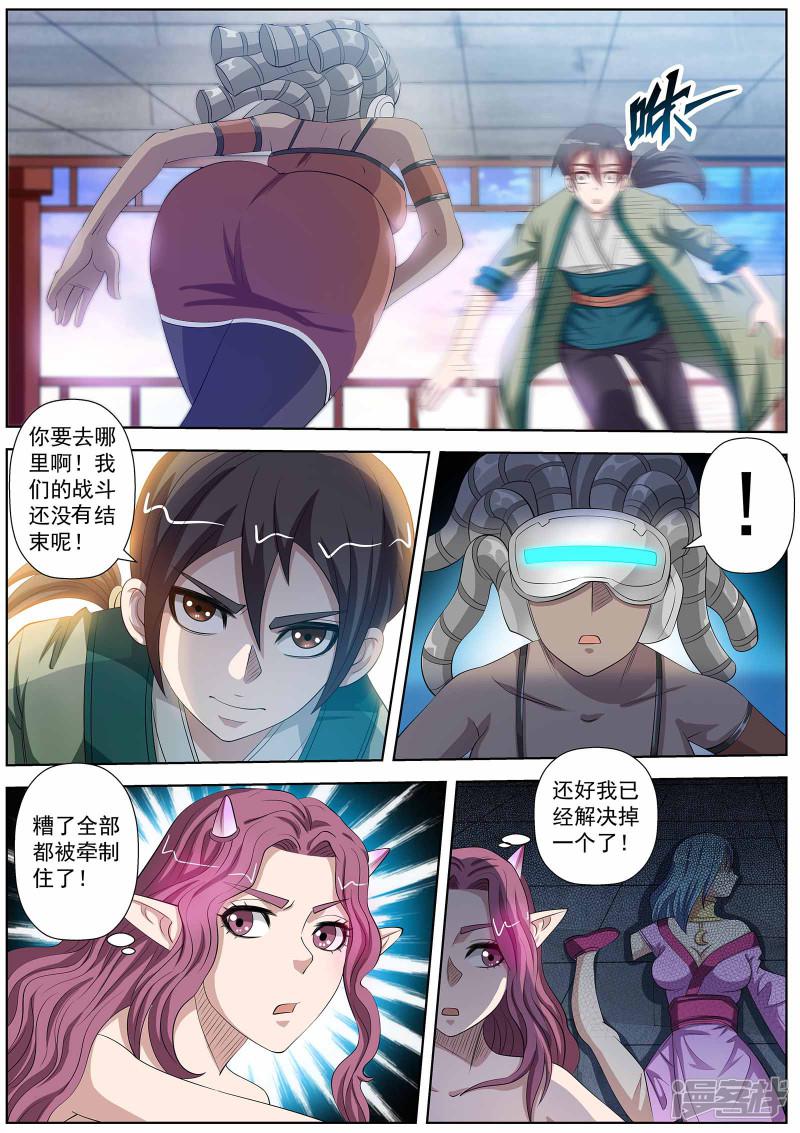 第103话-10