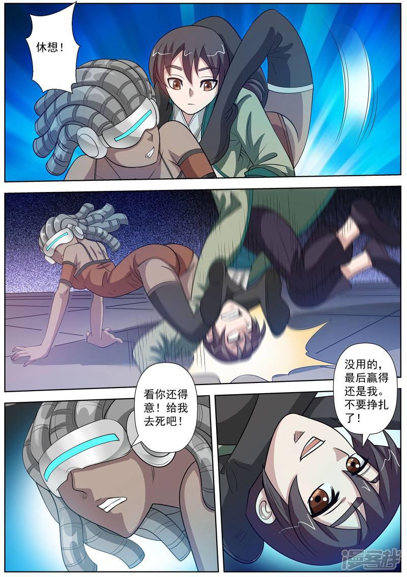 第105话-3