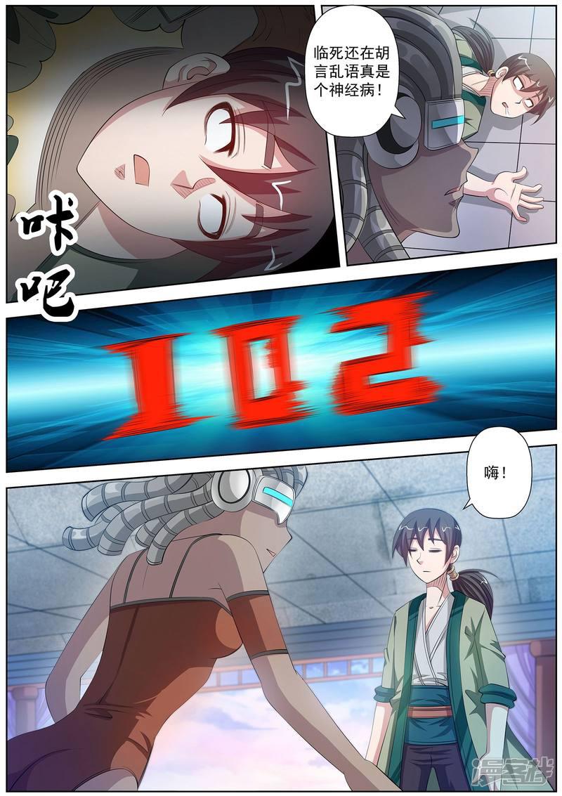 第105话-4