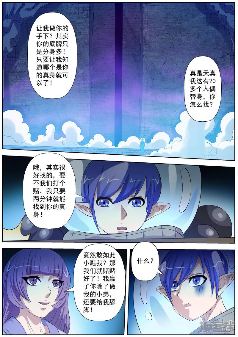 第106话-3