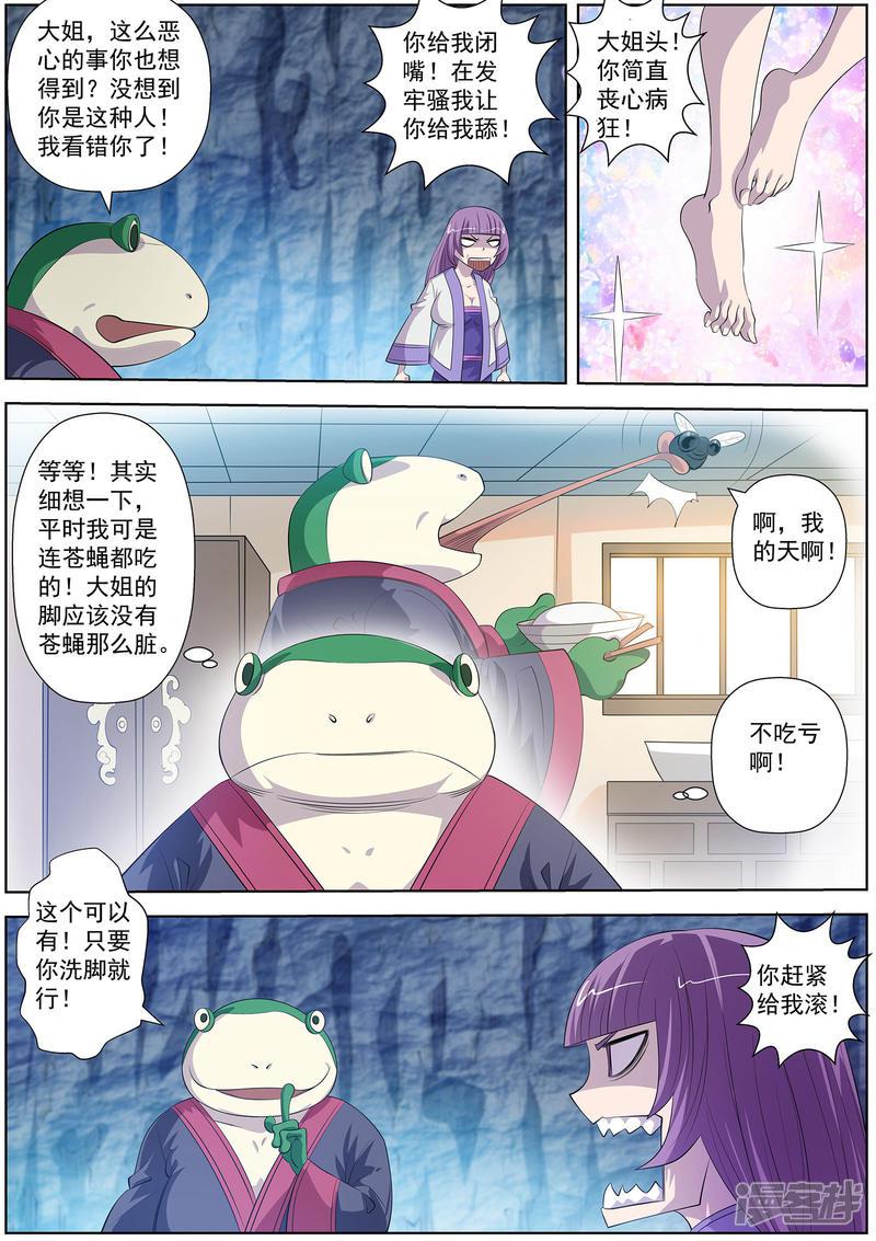 第106话-4