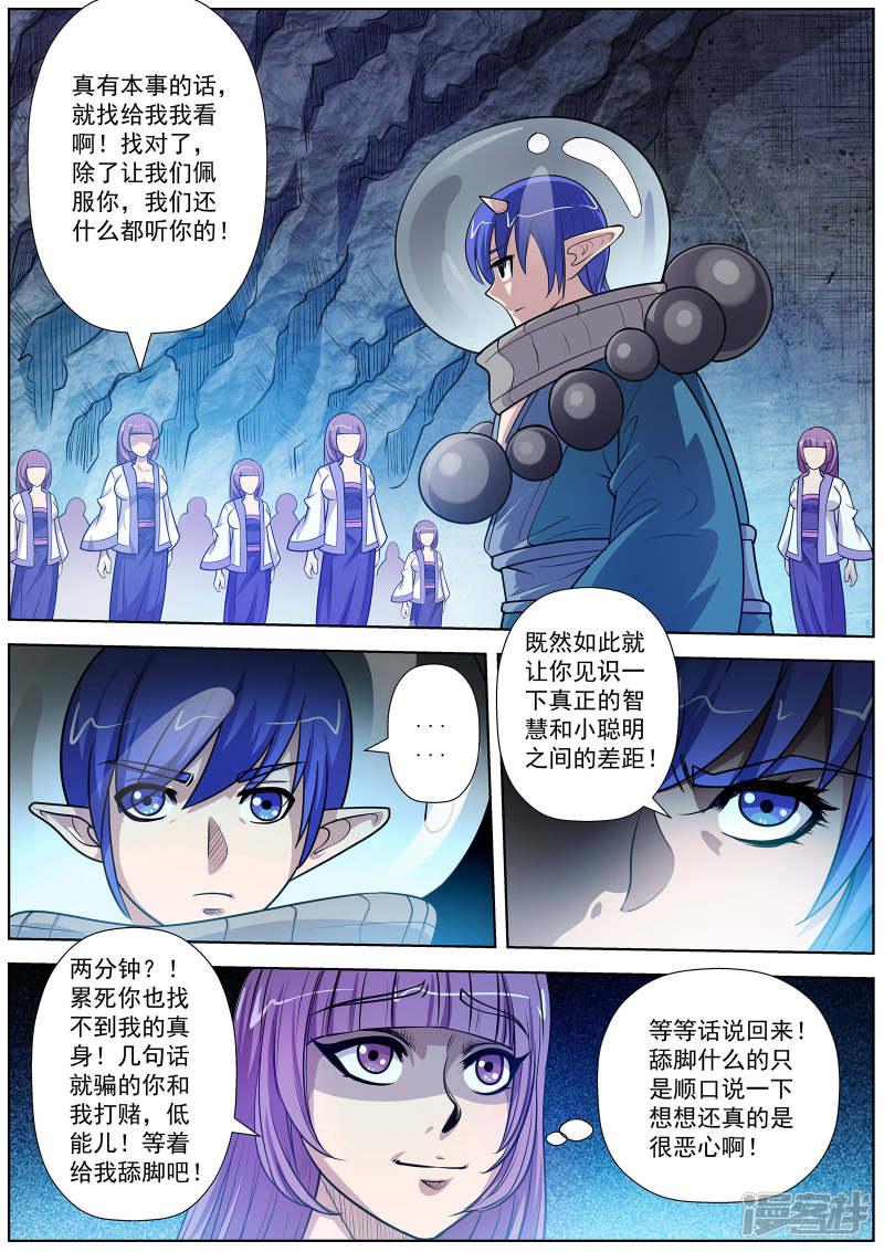 第106话-6