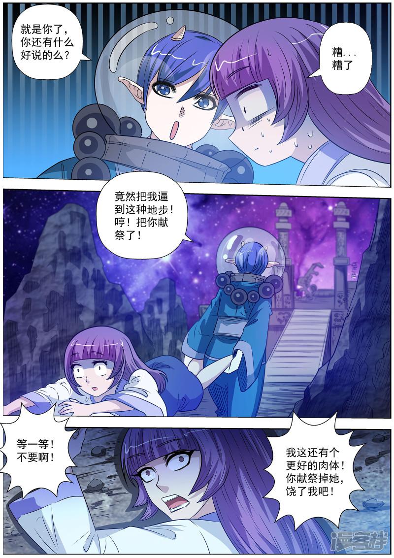 第107话-8