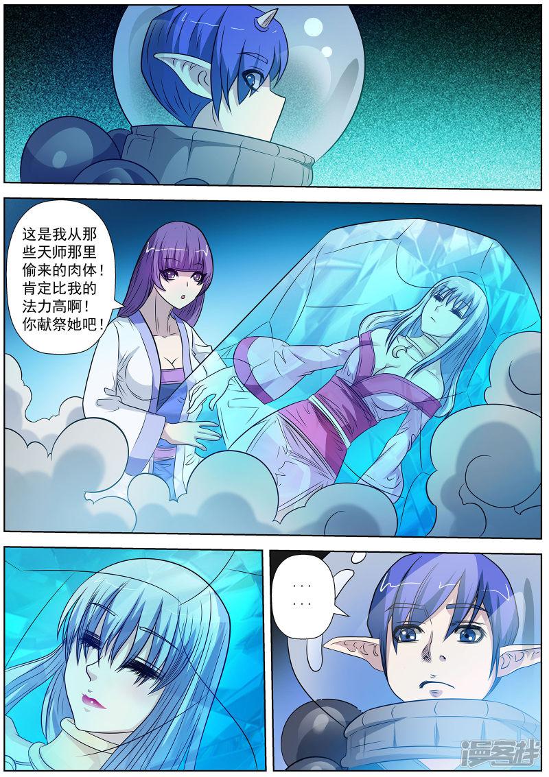 第107话-9