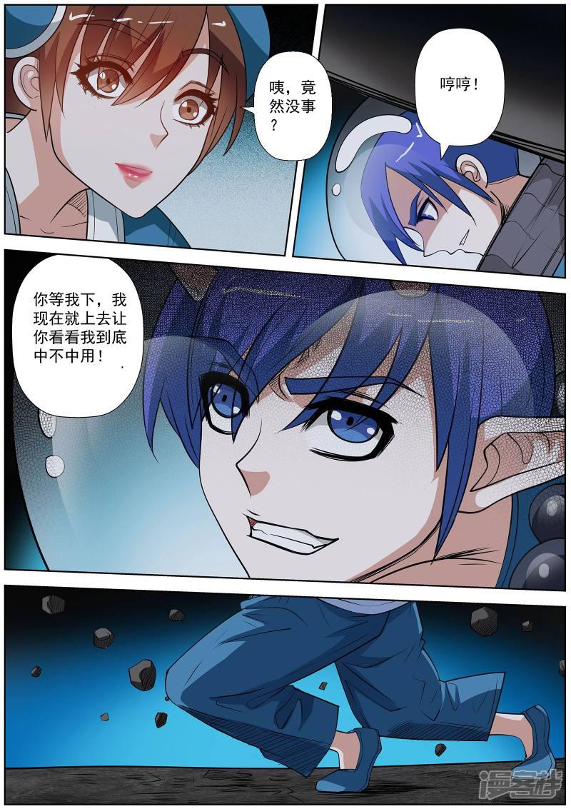 第108话-7