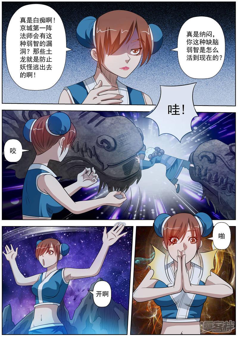 第109话-6