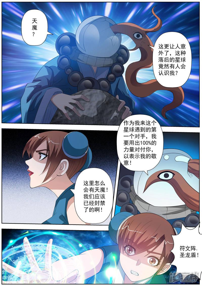 第109话-11