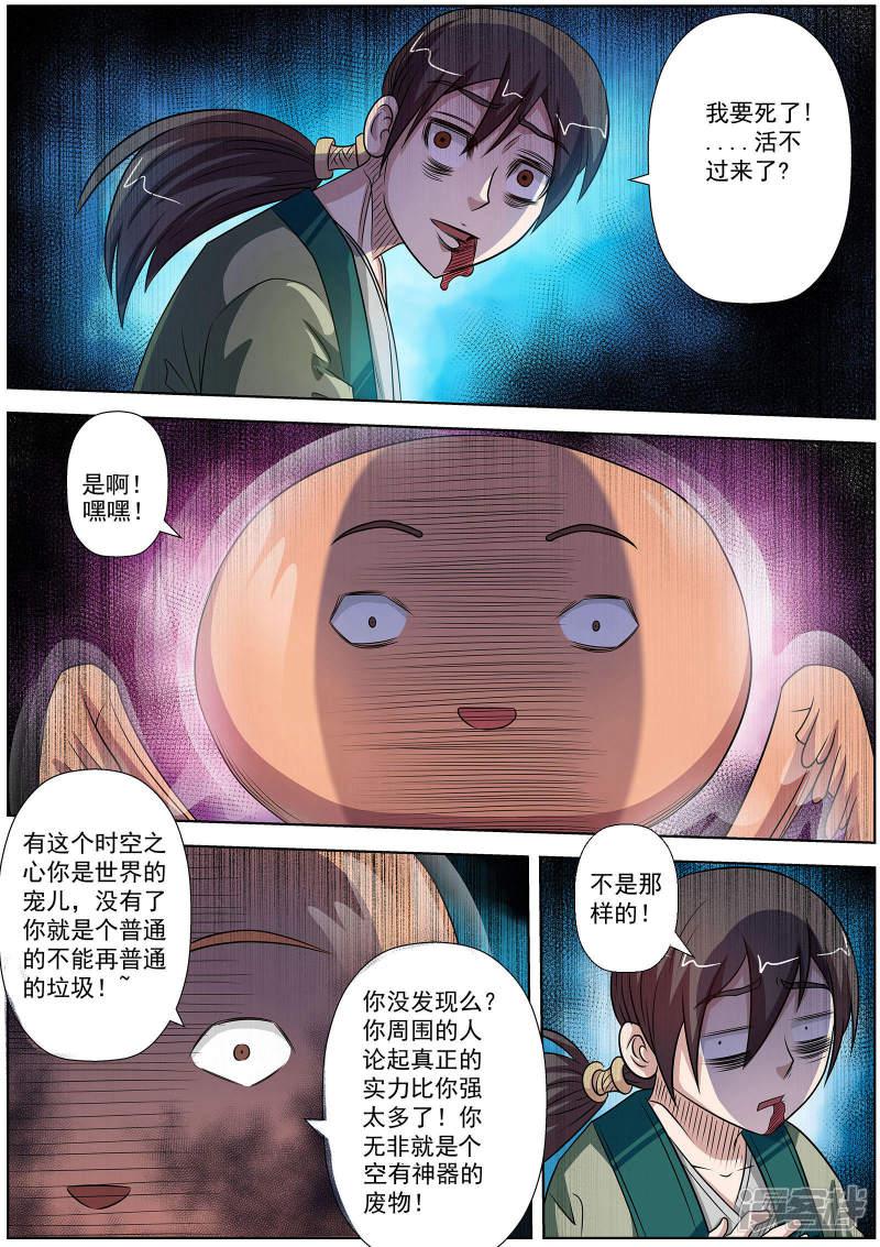 第113话-0