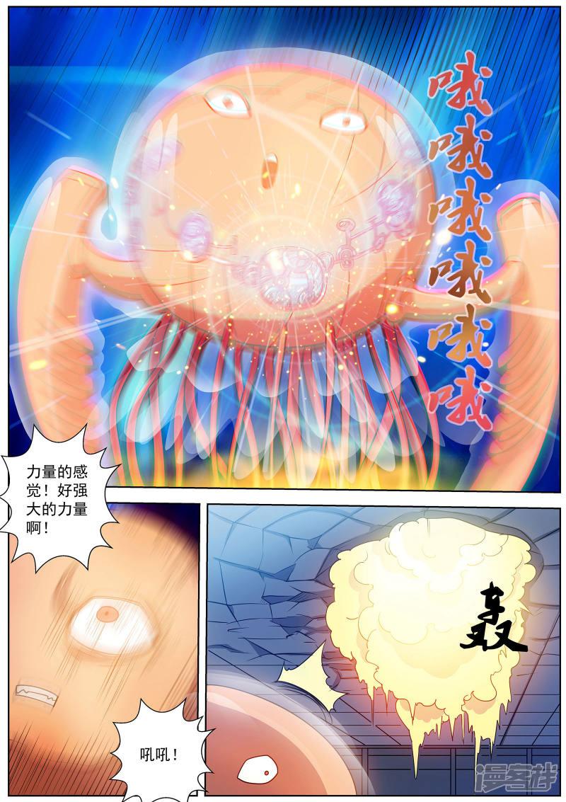 第113话-4