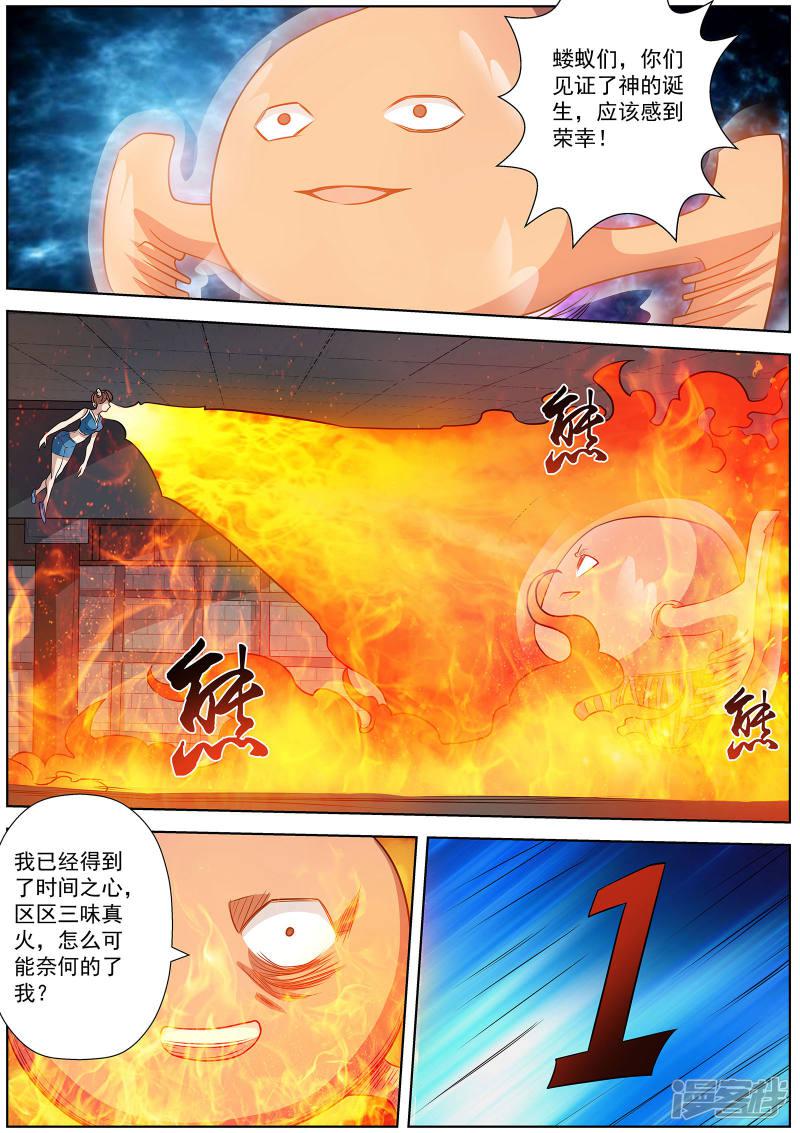 第113话-11