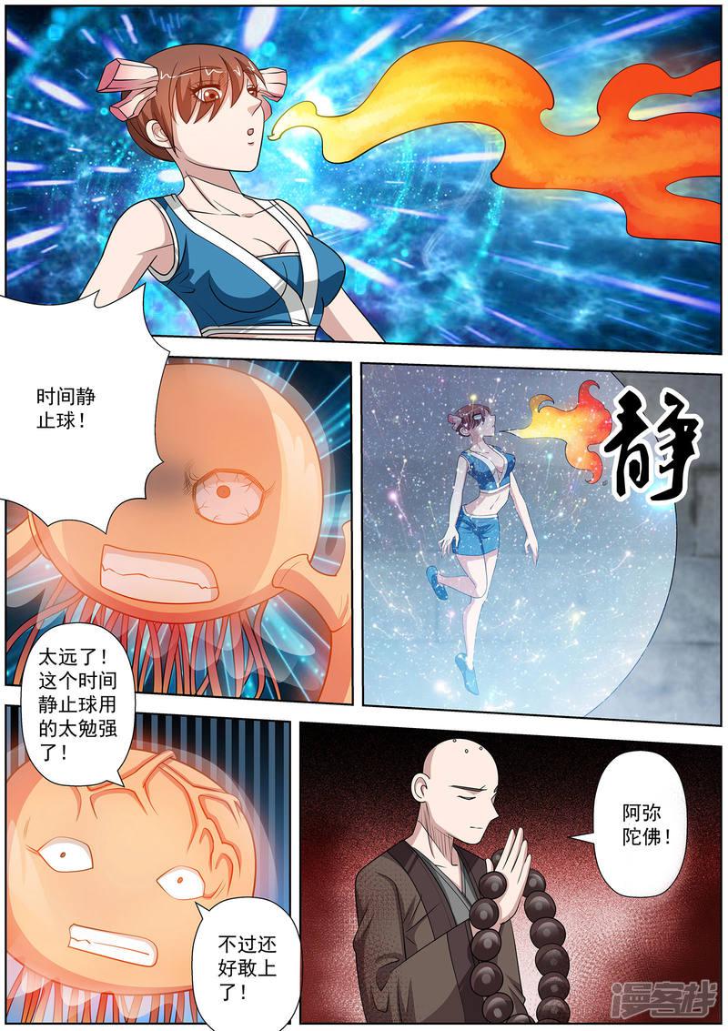 第113话-13