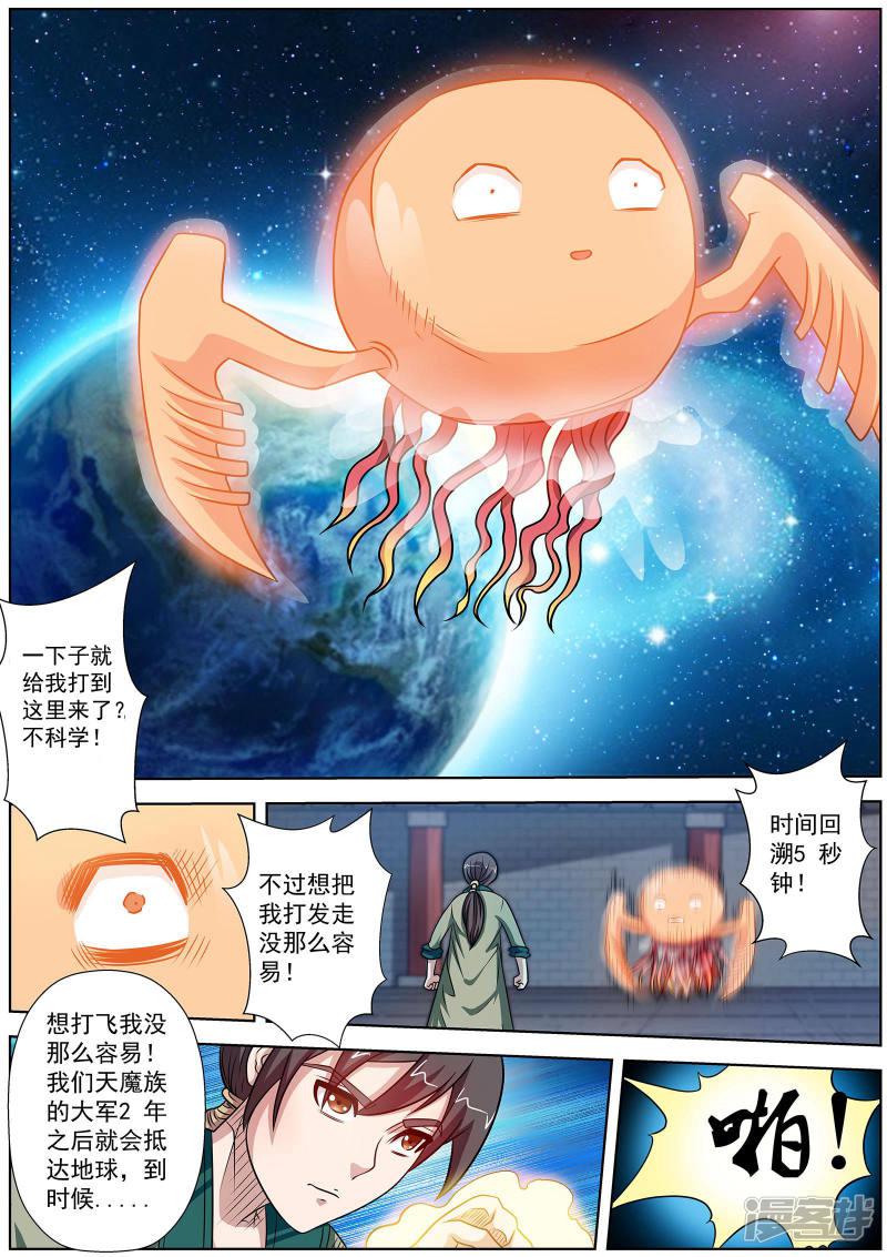 第114话-4