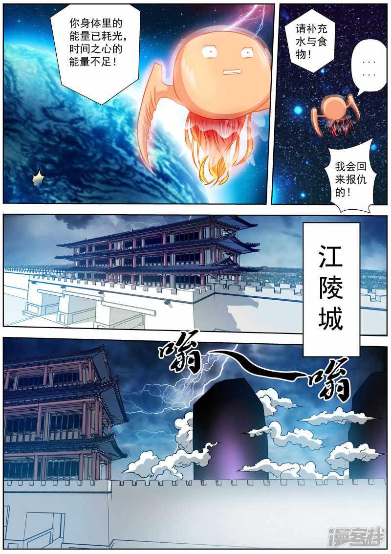 第114话-5