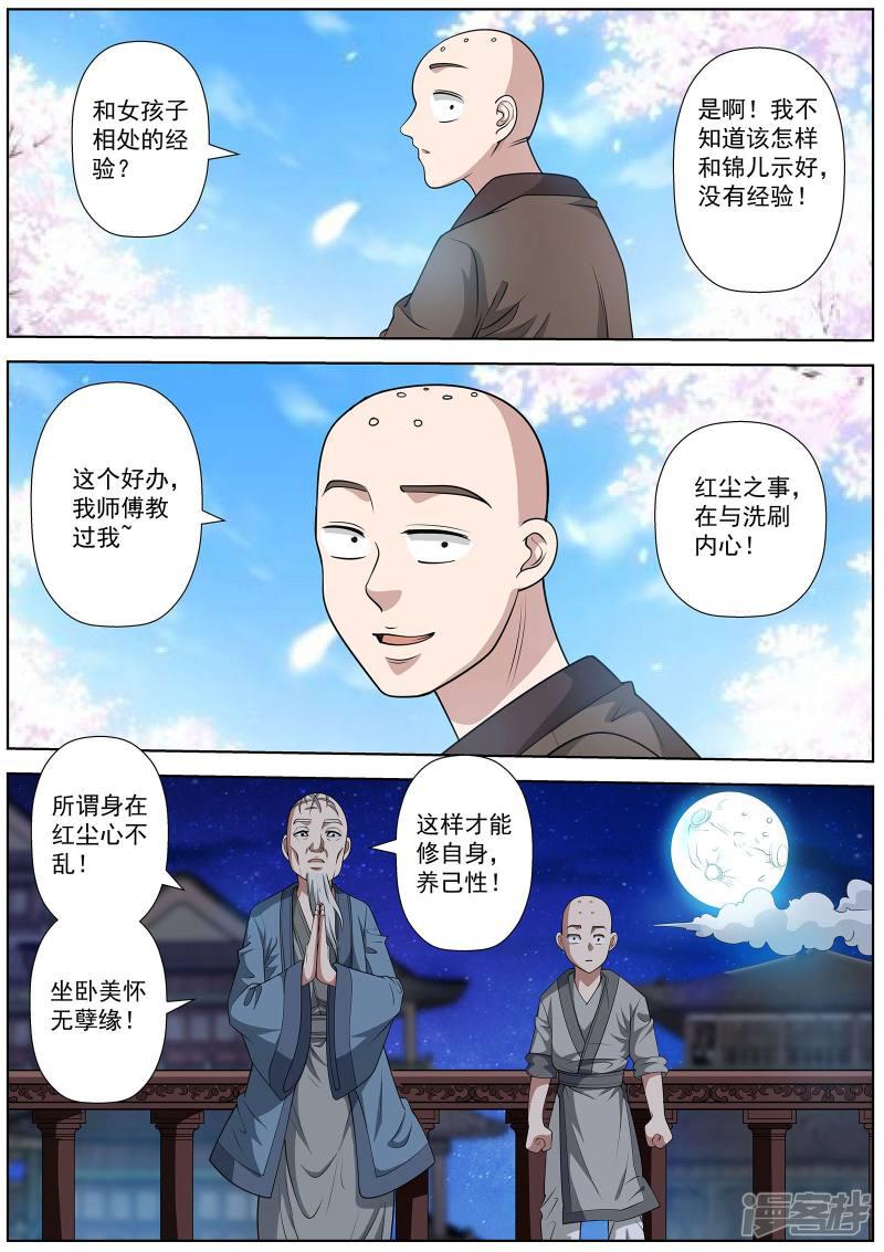 第116话-0