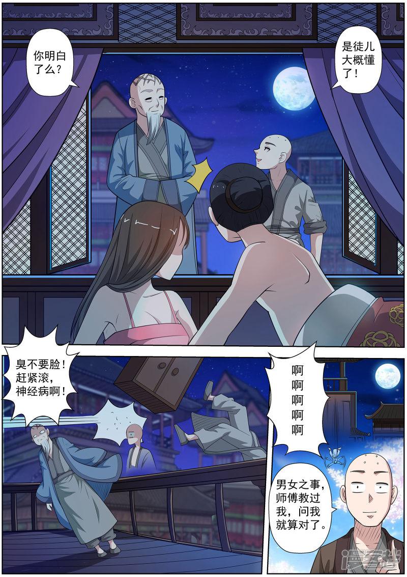 第116话-1