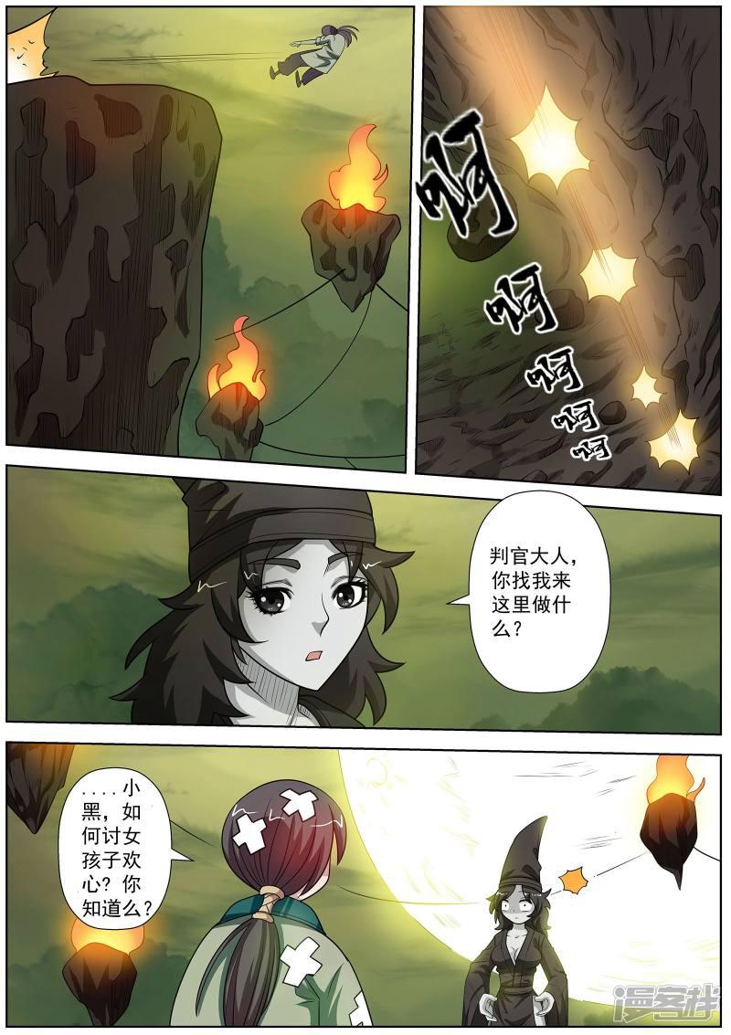 第116话-6