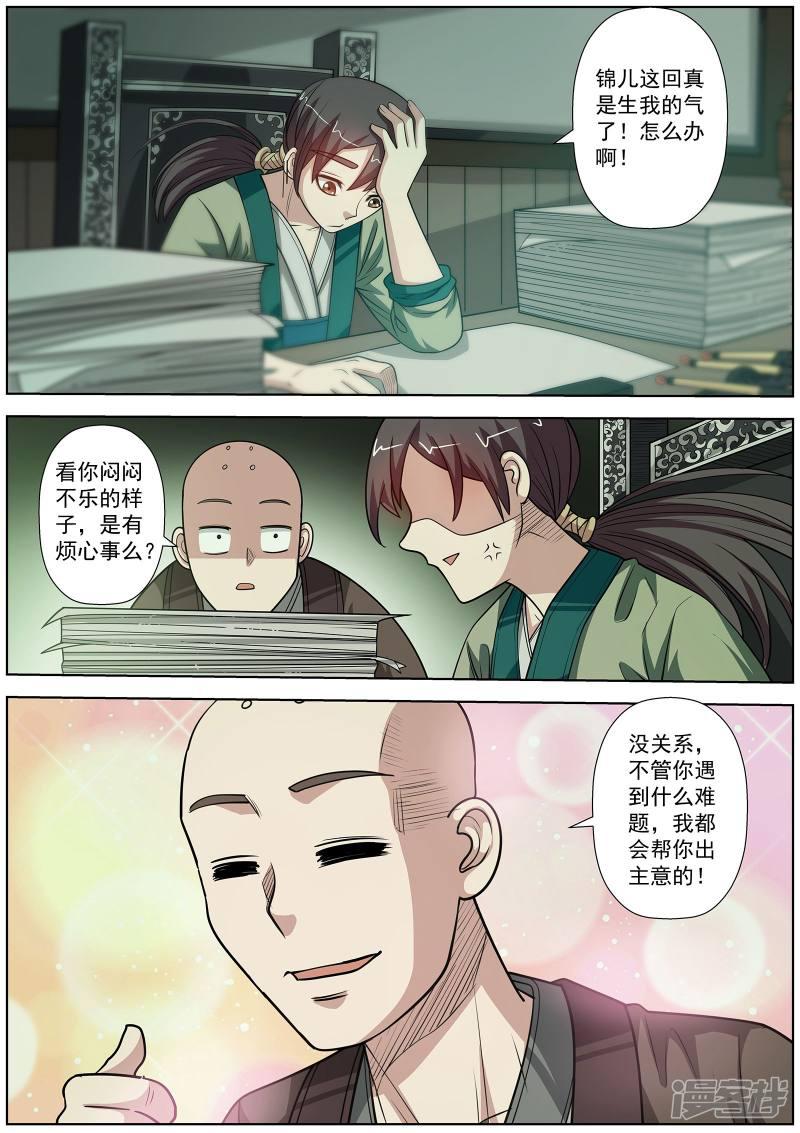 第116话-11