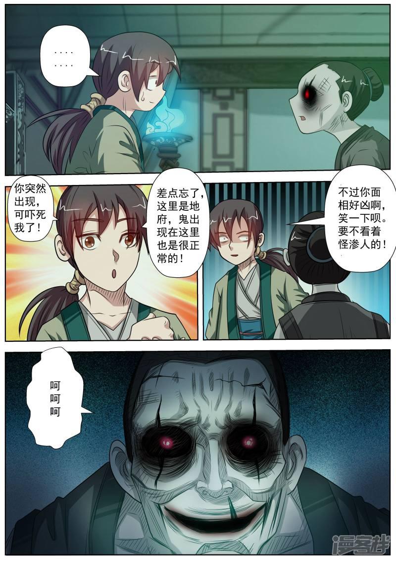 第117话-0